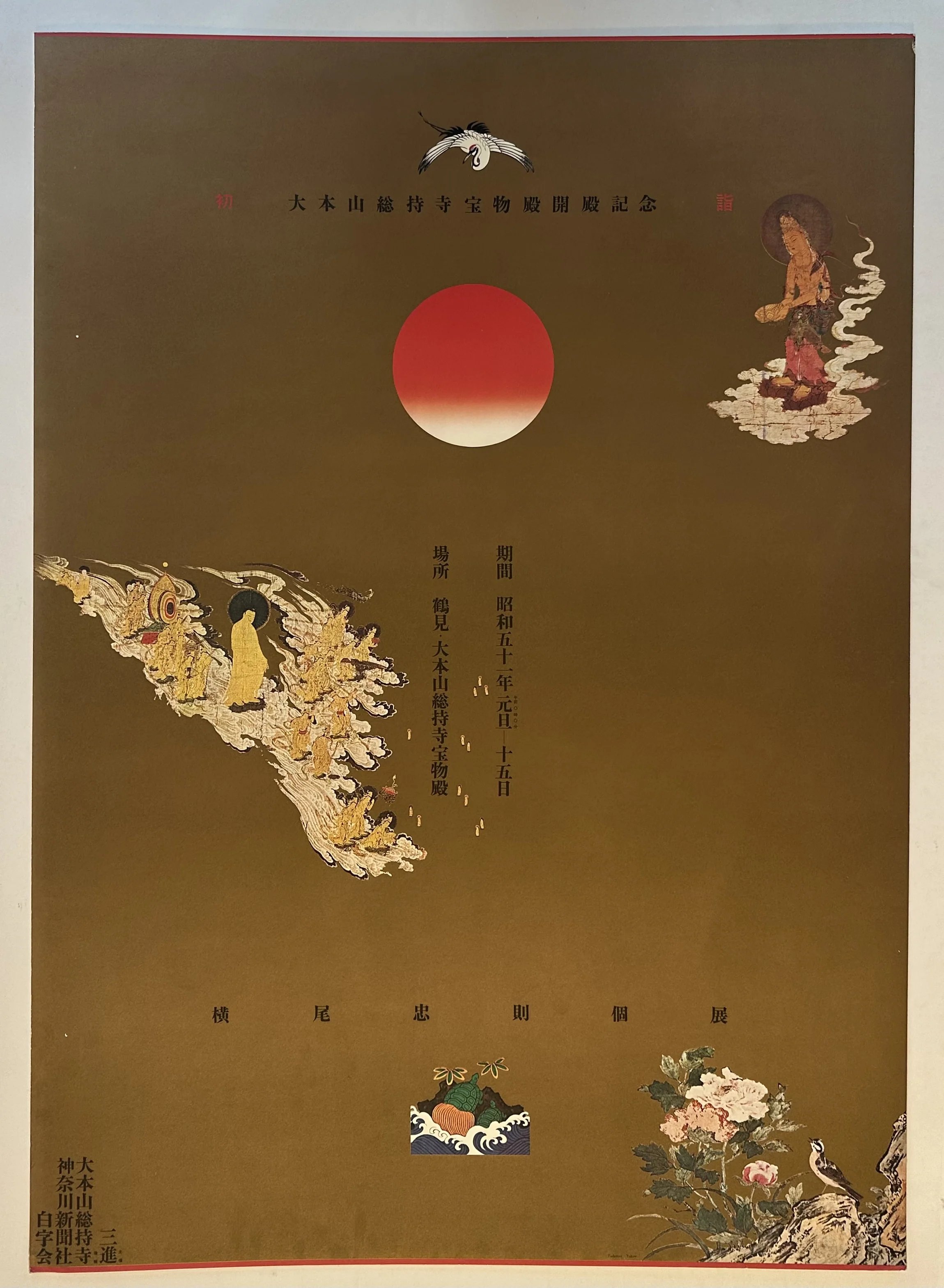 🎨 요코오 타다노리 현대미술관 이미지 9